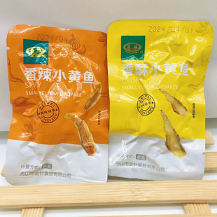 称重 金珍香辣香酥小黄鱼开袋即食零食小吃休闲食品海鲜特产小包装