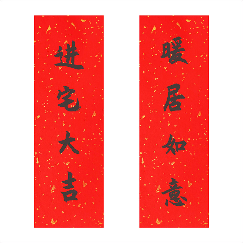 挥春四字小对联迷你2026马年定制门贴春联门联入宅进宅单元门
