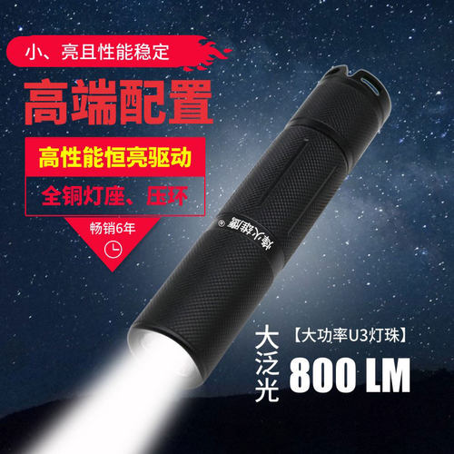 升级版户外骑行强光手电筒