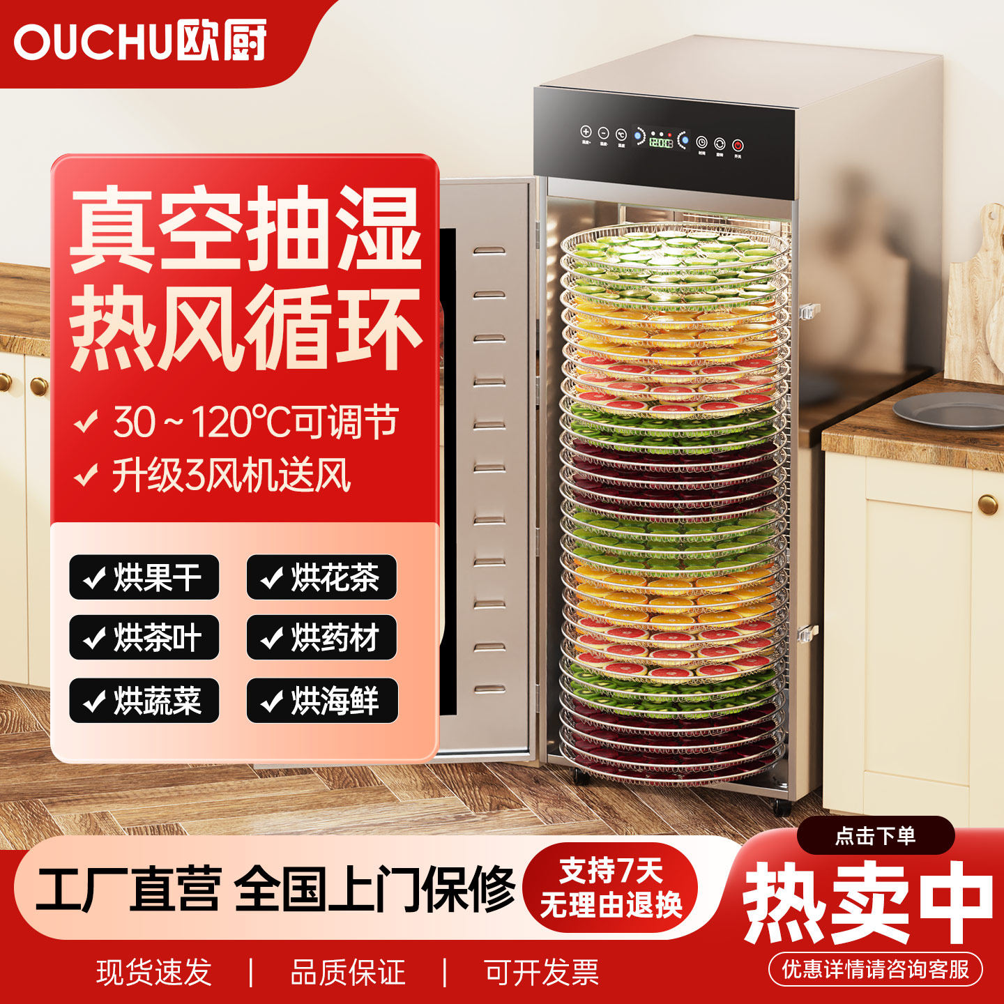 家商用食品水果烘干机茶叶竹笋覆盆子芒果鱼肉虾干菌菇中药材五谷