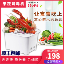 自动水果蔬菜解毒清洗机家用果蔬消毒净化器自动洗菜机食材净化机