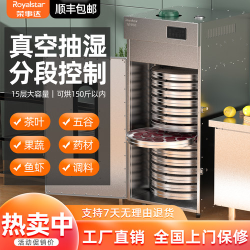 荣事达旋转烘干机食品商家用茶叶饲料龙眼荔枝五谷药材工业干燥箱