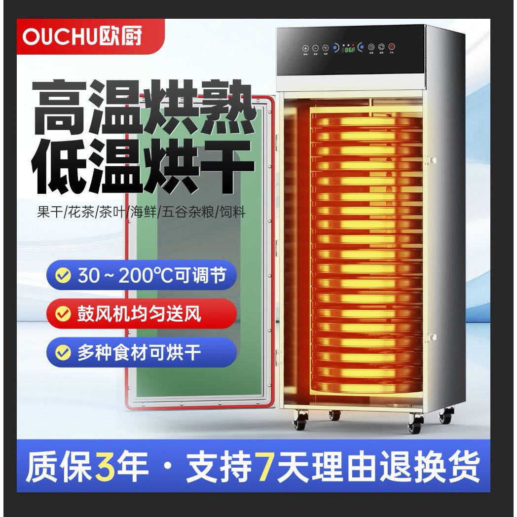 大型食品烘干机家商用水果蔬菜花茶五谷茶叶饲料中药材脱水烘干器