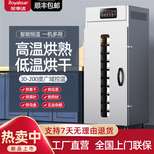 荣事达食品烘干机家商用水果蔬菜花茶五谷茶叶饲料药材脱水烘干机