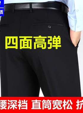 保罗秋冬厚款男士休闲裤中老年弹力西裤宽松男裤爸爸裤子高腰免烫