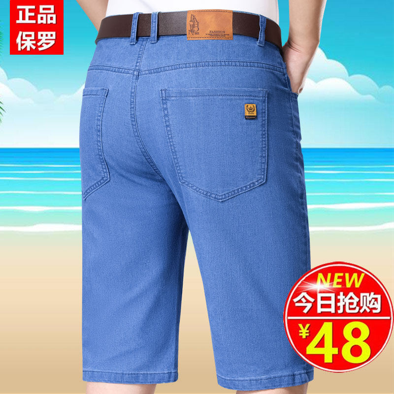 保罗牛仔短裤夏季薄款男裤男士弹力直筒七分五分裤子宽松休闲裤