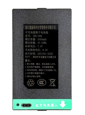 德施曼智能锁Q50MPro/Q50FMax/Q5MPro专用上方5000毫安锂电池