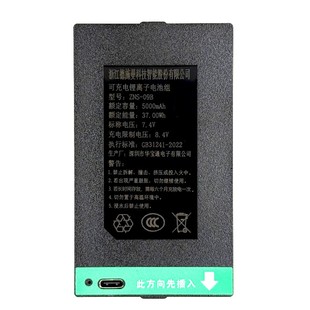 德施曼智能锁Q50MPro/Q50FMax/Q5MPro专用上方5000毫安锂电池