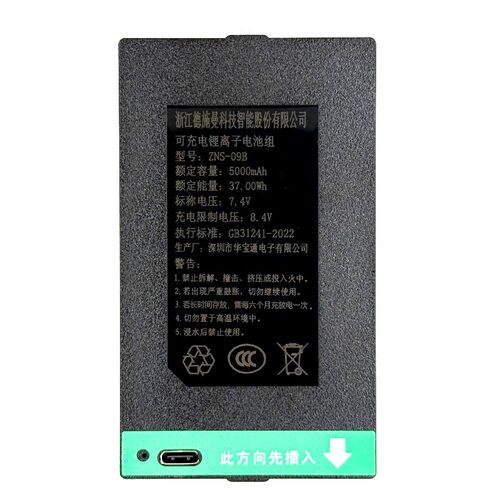 德施曼智能锁Q5/Q50/Q2/Q3锂电池