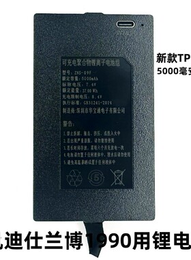 凯迪仕智能锁09F系列兰博1990/T300/小迪系列 KL700原装锂电池