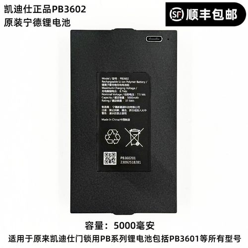 凯迪仕指纹锁测试推荐