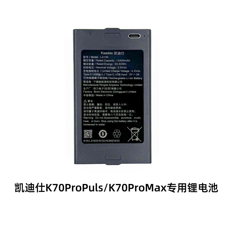 凯迪仕智能锁K70ProPuls/K70ProMax专用原装锂电池配件L3030-封面