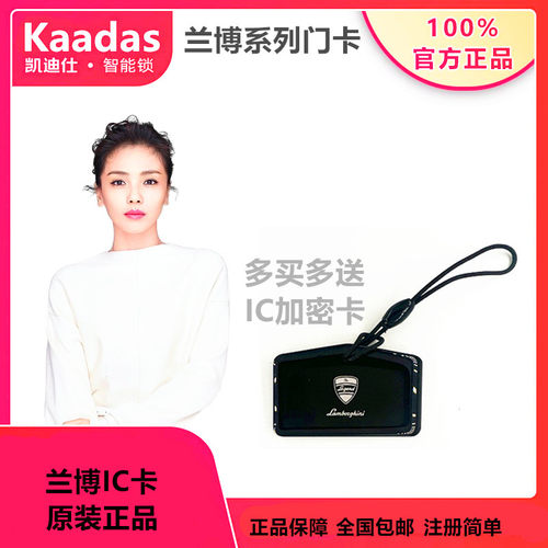 正品卡片开锁锌合金配料