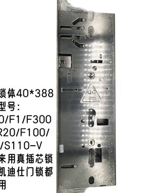 凯迪仕智能门锁霸王锁体配件