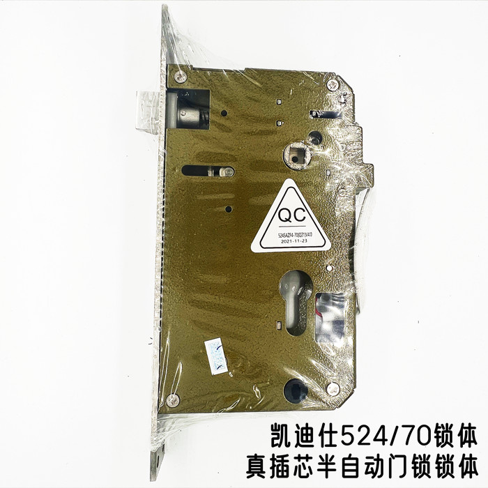 凯迪仕智能锁S110 F1 F300等用真插芯电子锁体带线配件尺寸7068