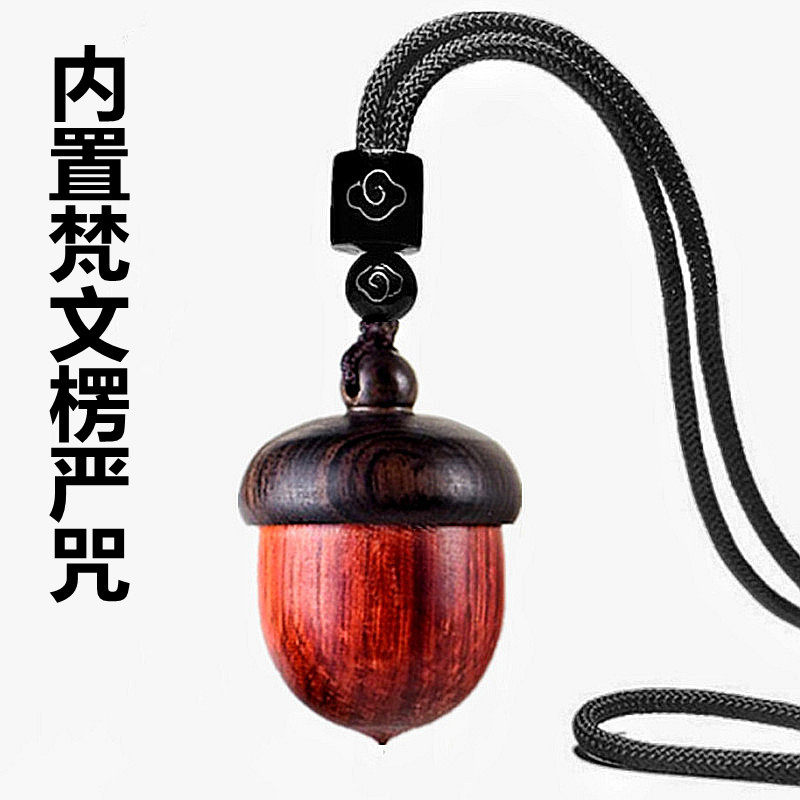 梵文楞严咒单一咒款吊坠 小叶紫檀项链挂坠 可打开全咒文经文挂件