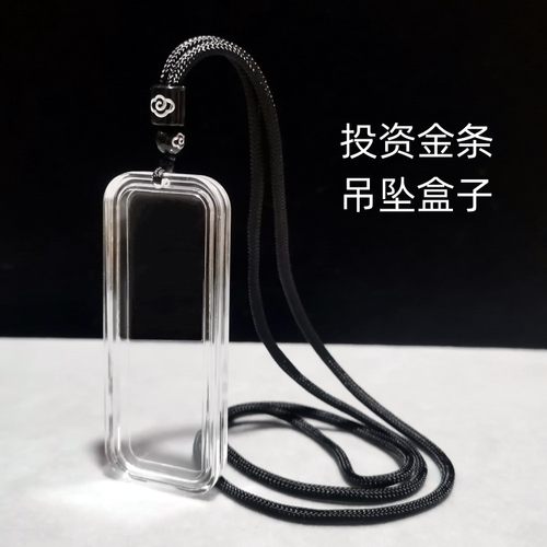 5/10/20/50/100/200/500/1000克投资金条吊坠盒金银币项链挂件盒