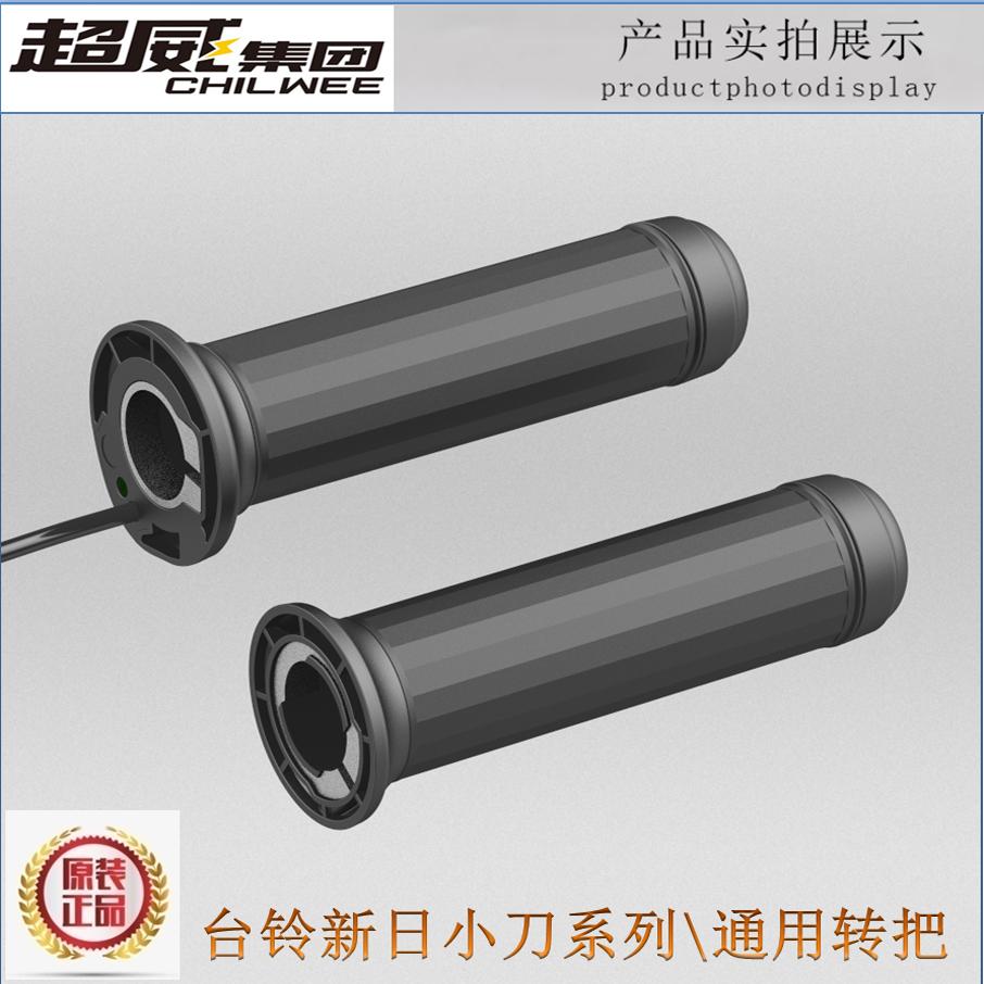 油门把爱玛行车日调速电动车电瓶车新新加速器小刀转电脑油门