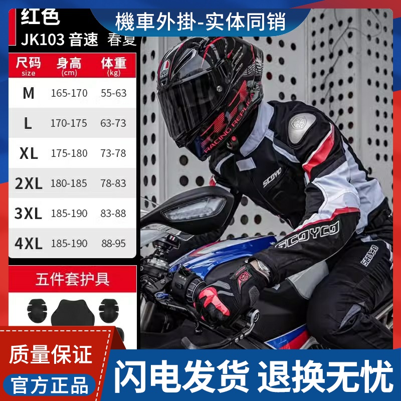 夏季防骑行骑行摩托车服透气骑士网眼通勤男女赛车服裤摔机车