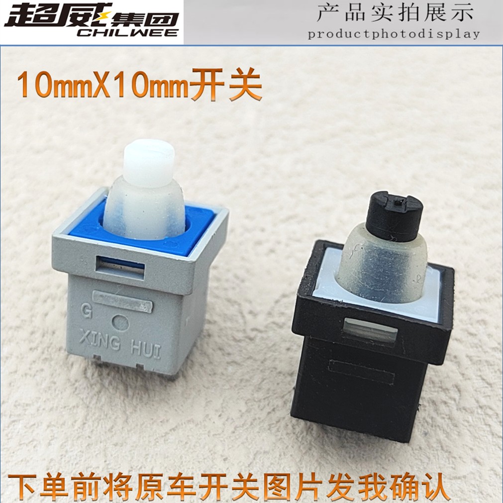 P开关修复变速爱玛喇叭倒车电动车DD3小10X10雅迪前进台铃新档日R