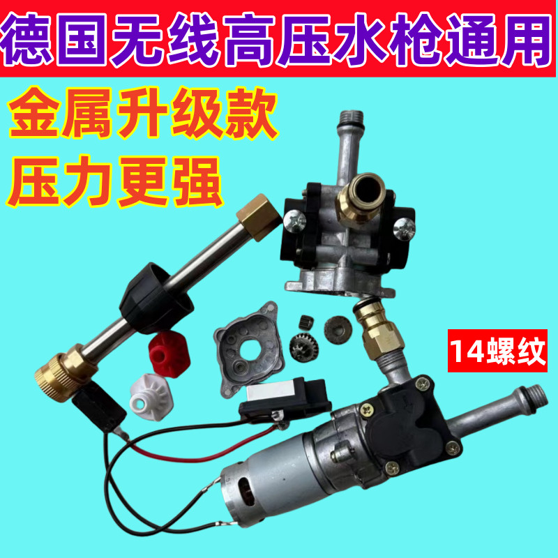 无线洗车枪铝合金5系水泵带金属奶嘴21V铜电机水泵