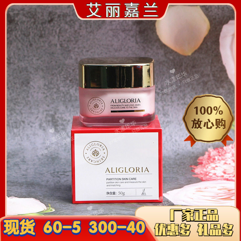 美容院同款正品 艾丽嘉兰牛油果霜（原嫩颜霜）50g  保湿修护滋润