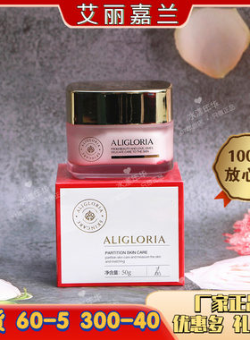 美容院同款正品 艾丽嘉兰牛油果霜（原嫩颜霜）50g  保湿修护滋润