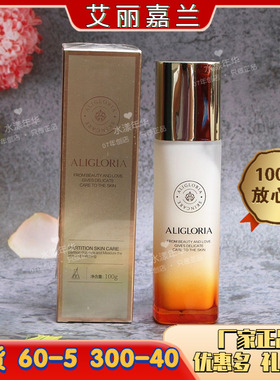 美容院官方同款正品 艾丽嘉兰多肽乳100ml 原胜肽黄金乳 紧致提拉