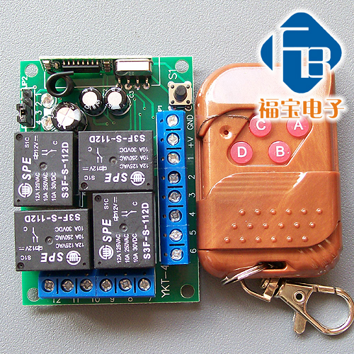 遥控开关/遥控模块/遥控设备/直流12V-4路100米无线遥控开关套装