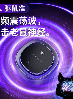 其他超声波驱鼠器家用工厂车载