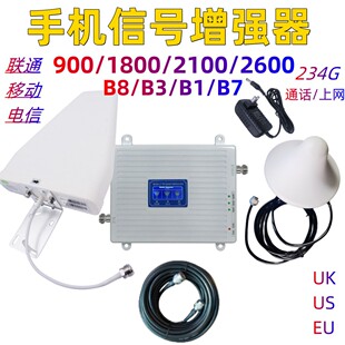 2600手机信号放大器联通移动电信2345G增强器 2100 白色900 1800