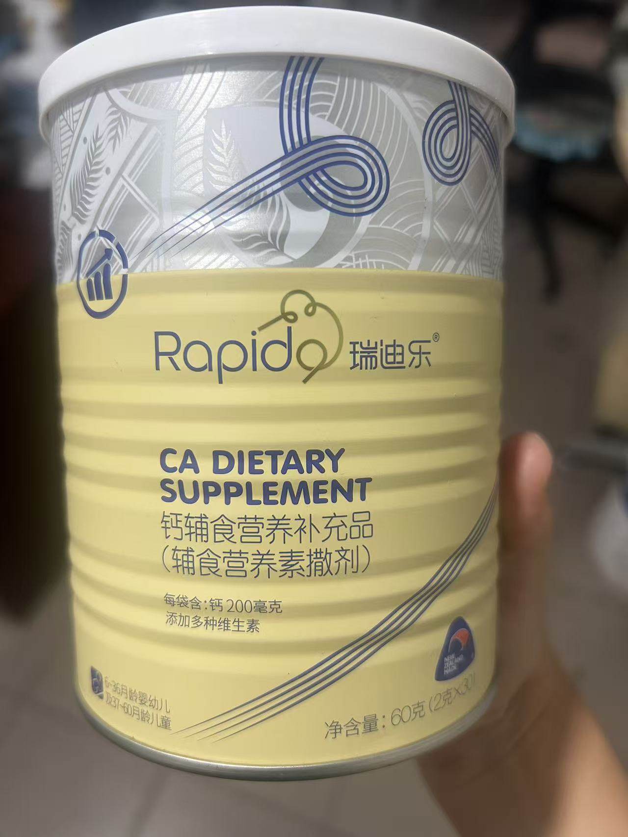 瑞迪乐钙婴幼儿童学生冲剂钙粉补钙含维D多维补充营养品