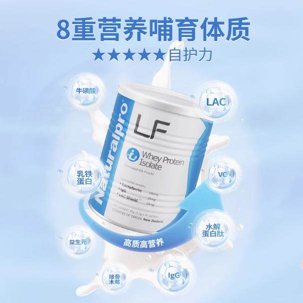 纽贝乐乳铁蛋白高含量新西兰原装进口分离乳清蛋白婴幼儿童学生