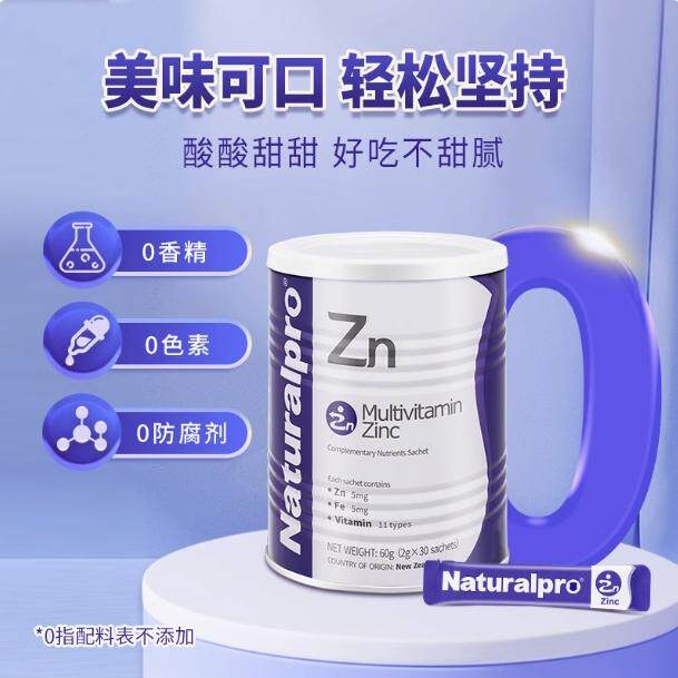 纽贝乐多维锌婴幼儿童宝宝补锌辅食营养包补铁剂复合维生素
