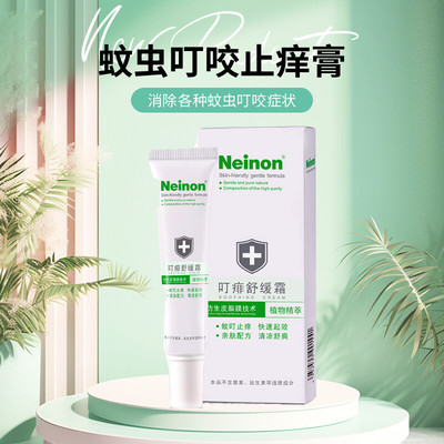 neinon婴幼儿专用止痒膏叮立消