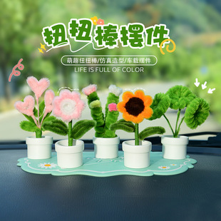 饰感车载用品网红新品 2025跨境小盆栽花朵汽车摆件中控台装