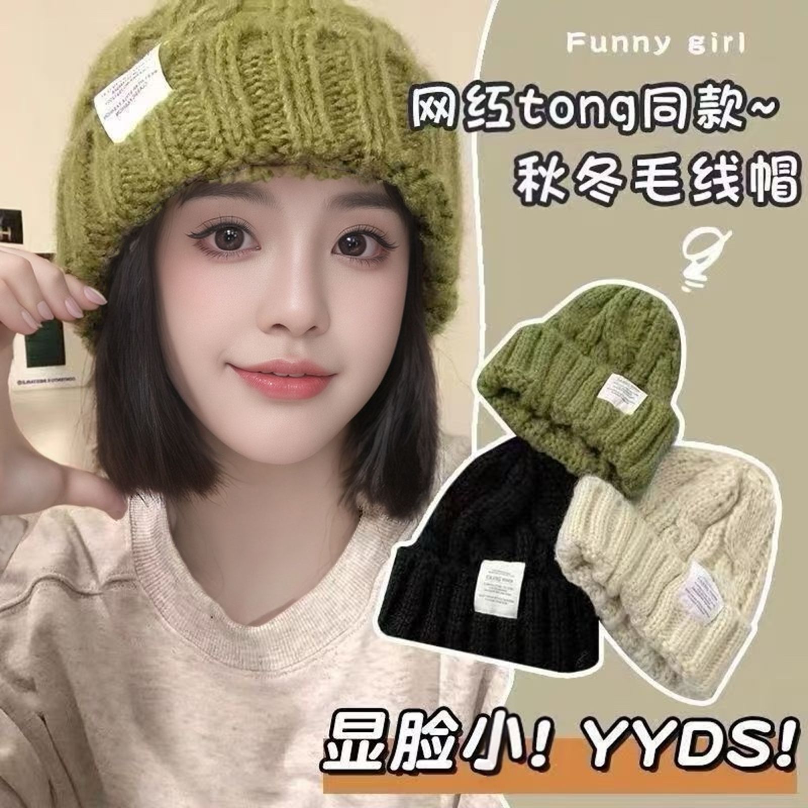毛线帽子女秋冬韩版潮网红保暖针织帽大头围韩国时尚纯色显脸
