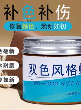 衣诺洗双色风格蜡 复古油蜡皮具维护保养上色上光磨损修复