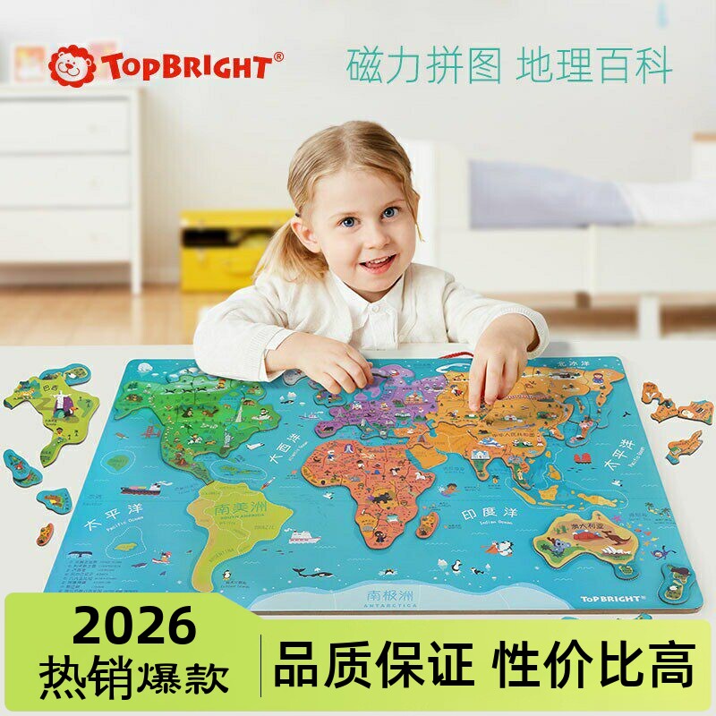 特宝儿益智地理早教玩具拼图