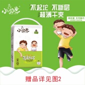 婴儿中码 小奶爸纸尿裤 超薄透气腰贴柔软预防红屁股尿不湿 M码