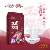 超薄透气干爽46片 尿不湿纸尿裤 L码 小奶爸王者炫薄宝宝大号码