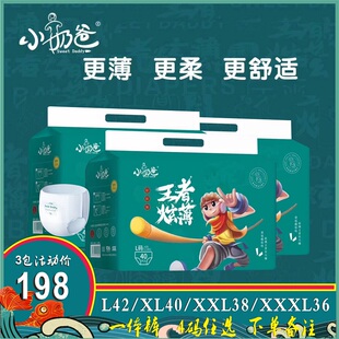 1箱3包尺码 任选 小奶爸王者一体裤 学步裤 拉拉裤 超薄透气XL尿裤