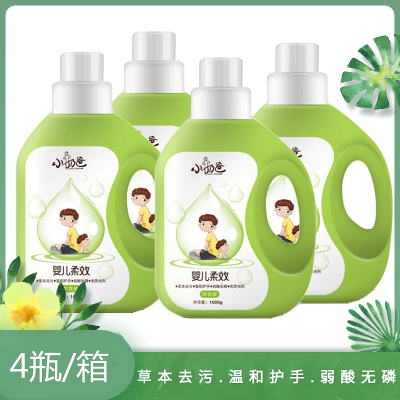 小奶爸4瓶婴儿柔特惠装洗衣液
