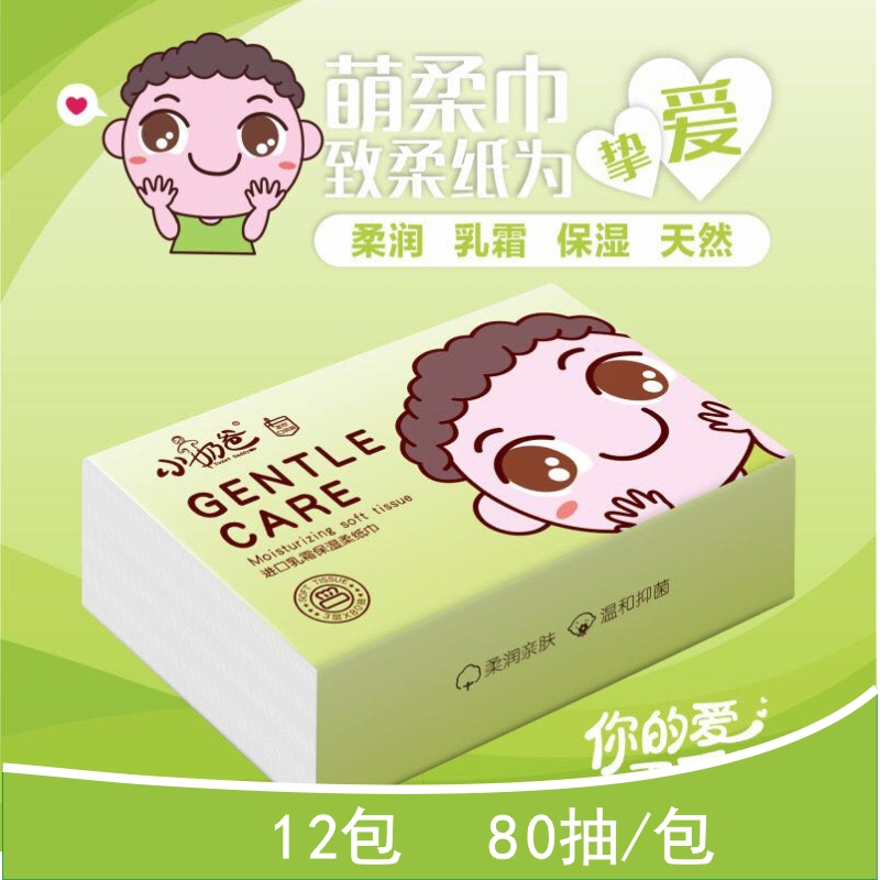 小奶爸12包乳霜保湿婴儿柔纸巾