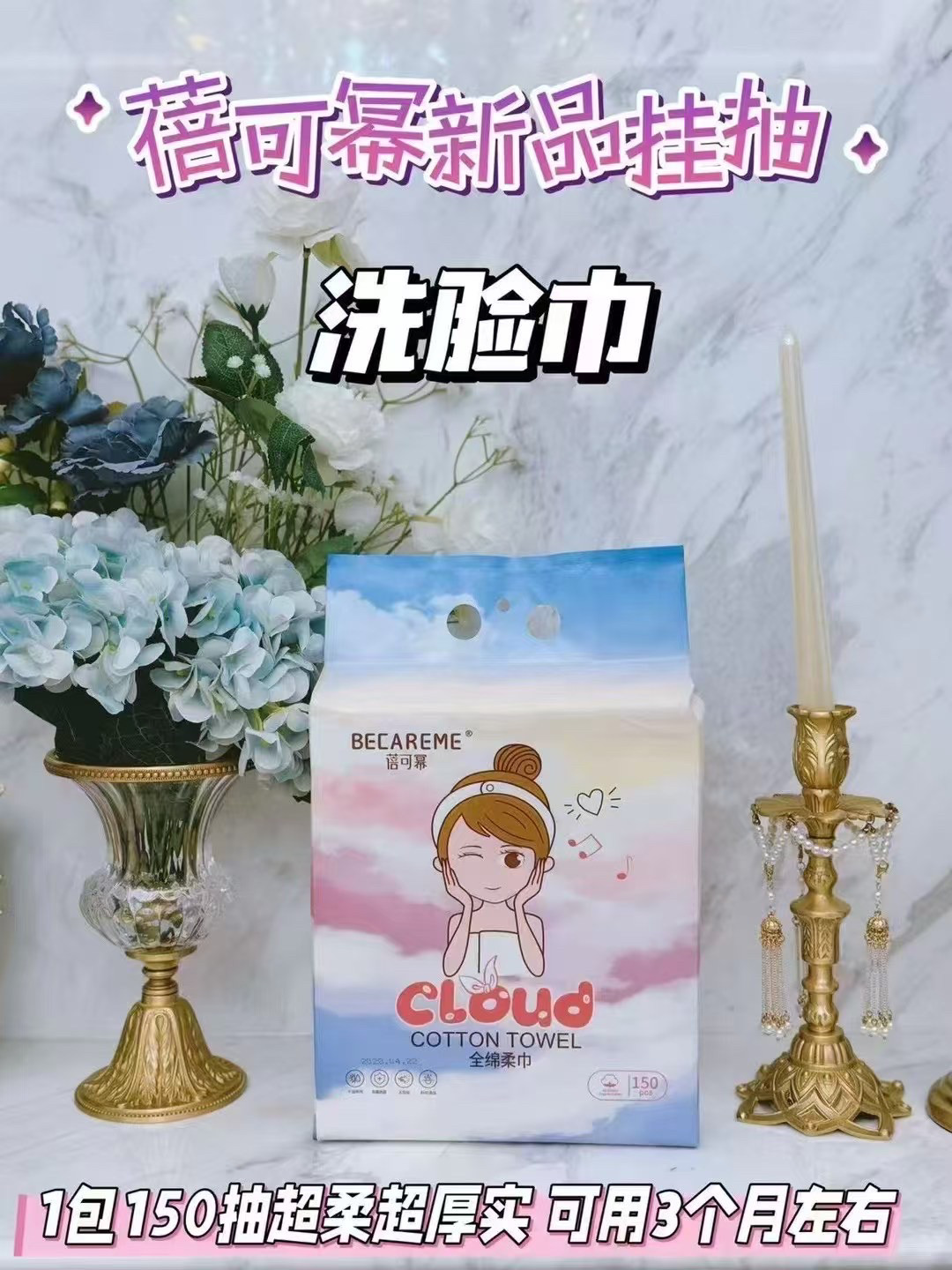 【整箱】一次性洗脸巾纯棉加厚擦脸洁面卸妆抽取式干湿两用毛巾,居家布艺,一次性洗脸巾/压缩毛巾,淘宝优惠券,粉丝福利购,淘宝优惠卷