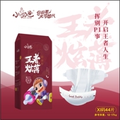 小奶爸王者炫薄纸尿裤 XL码 超薄透气干爽尿不湿男女宝宝44片