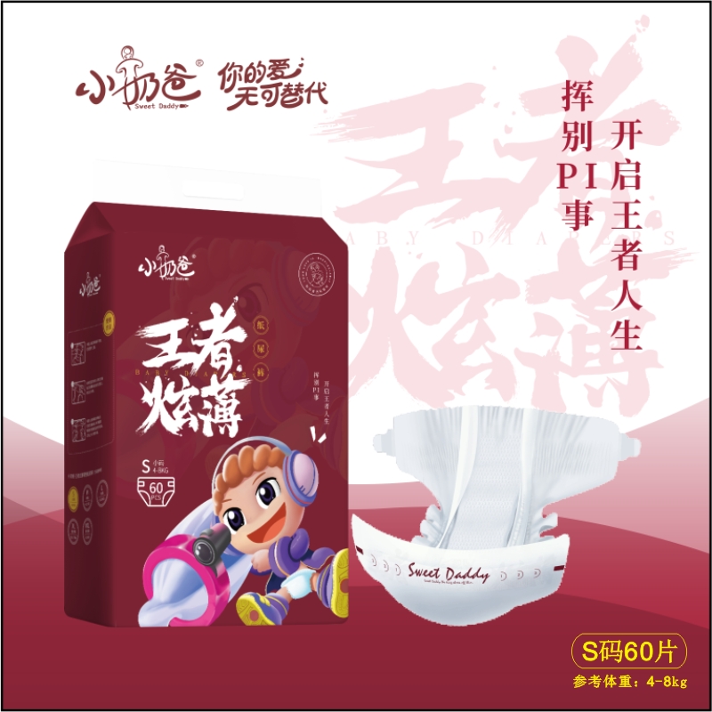 小奶爸婴儿透气尿不湿