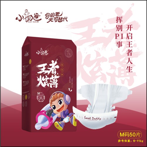 小奶爸王者超薄透气中码尿不湿