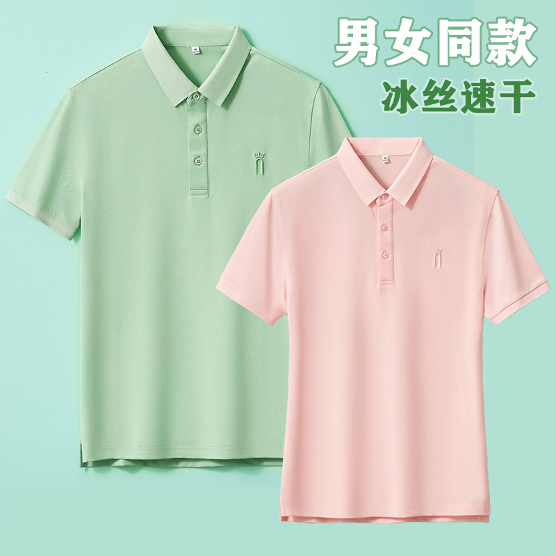 可定制冰丝短袖Po1o衫夏季男女