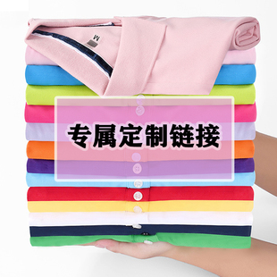 男女款 翻领t恤polo衫 文化衫 批量定制logo链接 团体服工装 职业装